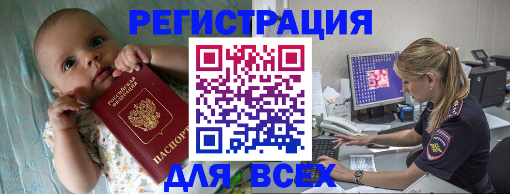 временная регистрация купить в Новозыбкове
