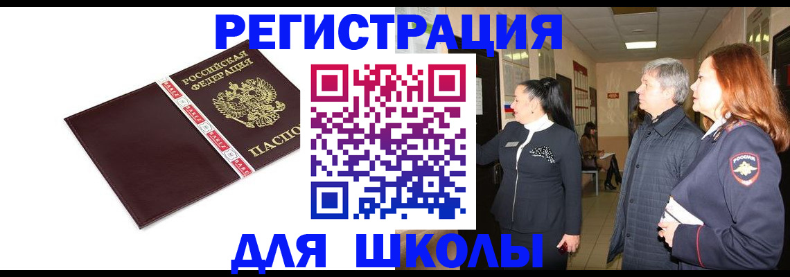 временная регистрация в квартире в Новозыбкове